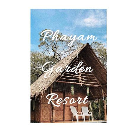 كو فايام Phayam Garden Resort المظهر الخارجي الصورة