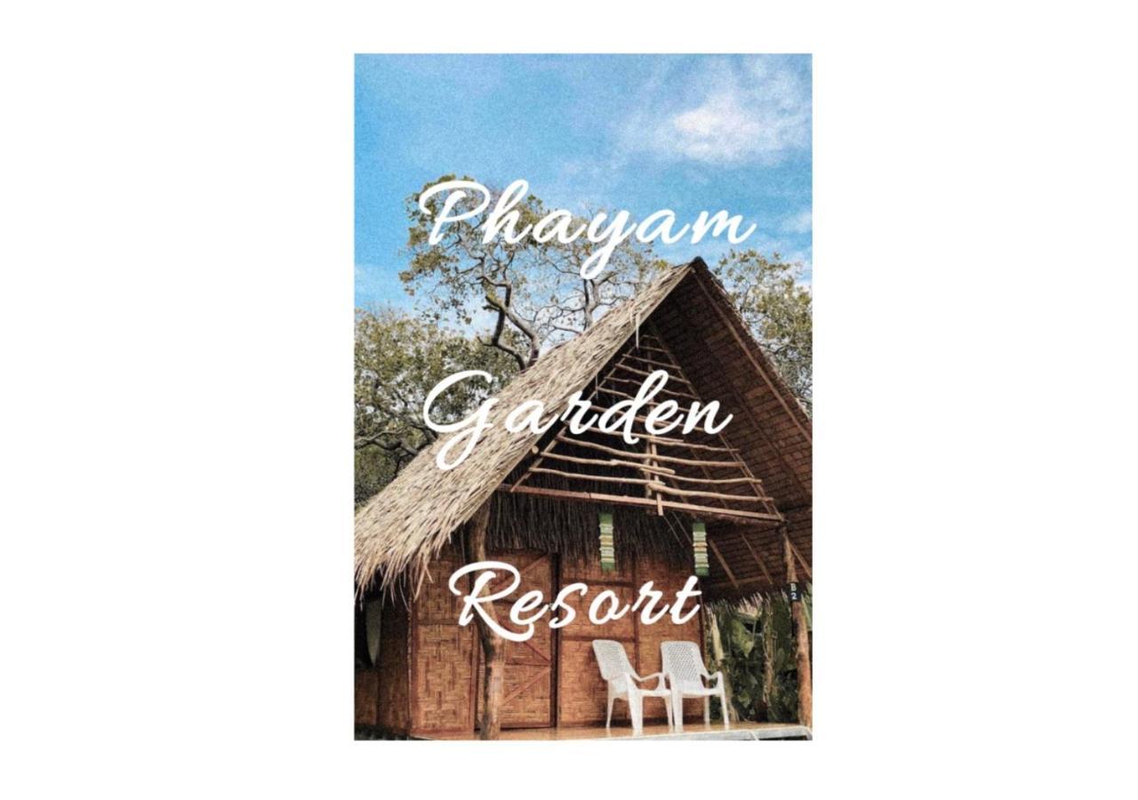 كو فايام Phayam Garden Resort المظهر الخارجي الصورة